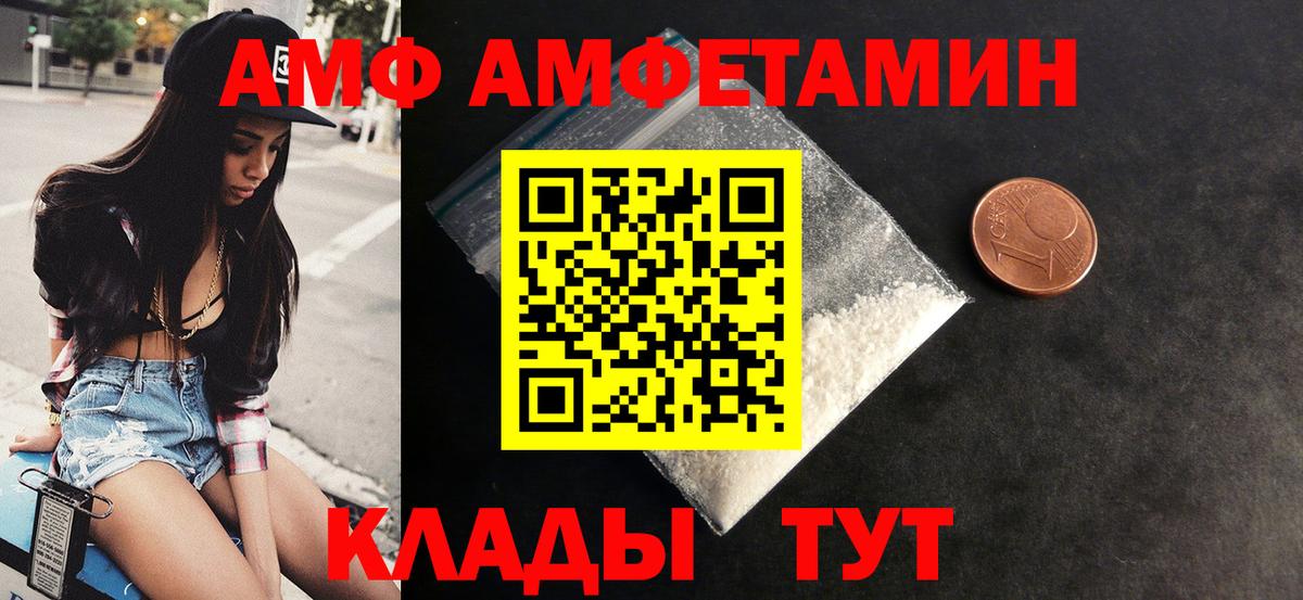 Amphetamine  Амфетамин 97%  АМФ  Вход с VPN  Ейск 
