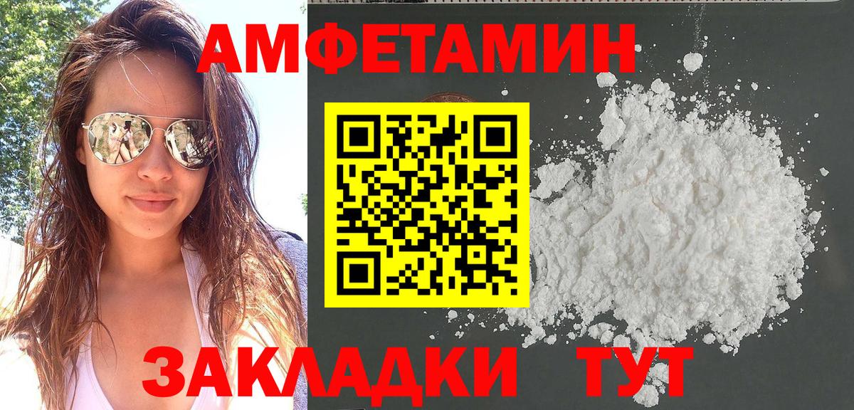 Amphetamine 97% Ейск