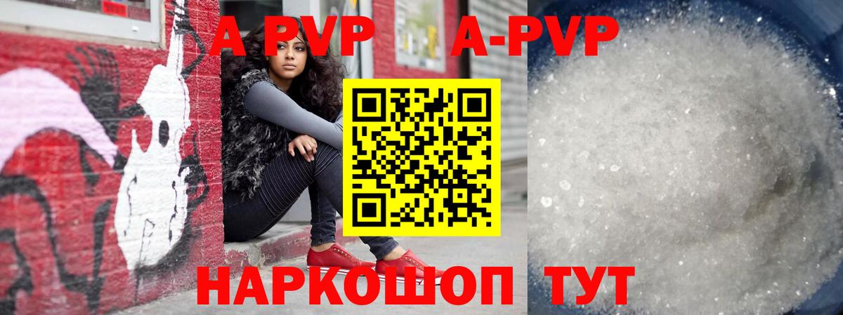 Alpha PVP мука  Вход с VPN  Alpha-PVP мука  Ейск 
