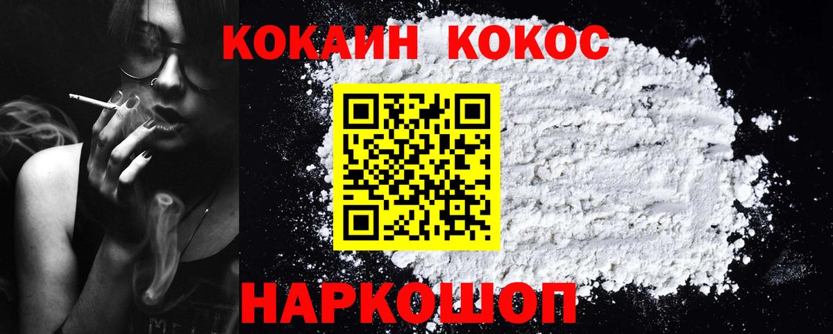 Ейск  КОКАИН 97%  Вход с VPN 