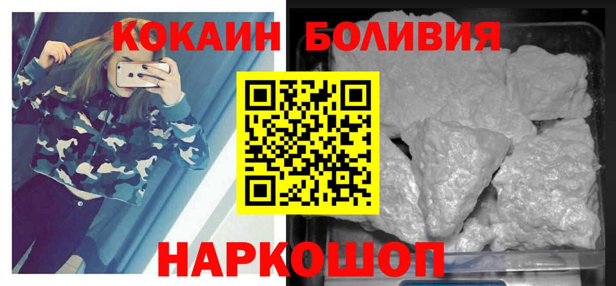Cocaine 97% Ейск