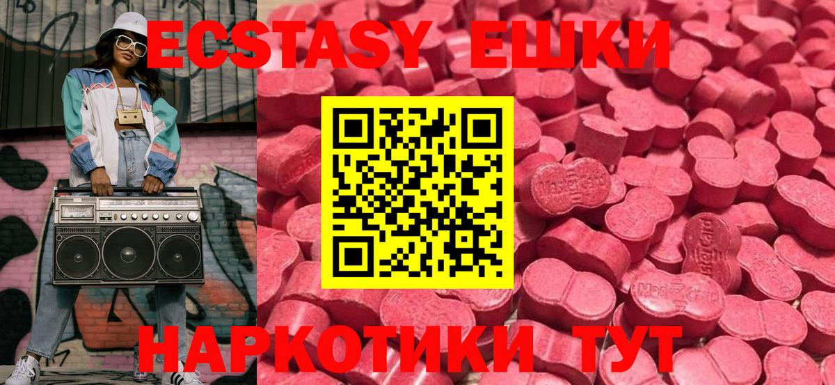 Ейск  где найти наркотики  Ecstasy Cube  Вход с VPN  мориарти официальный сайт  ЭКСТАЗИ  Экстази Cube 