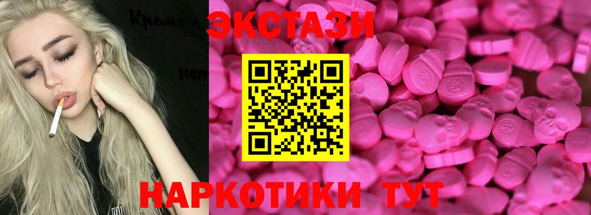 Экстази 250 мг Ейск