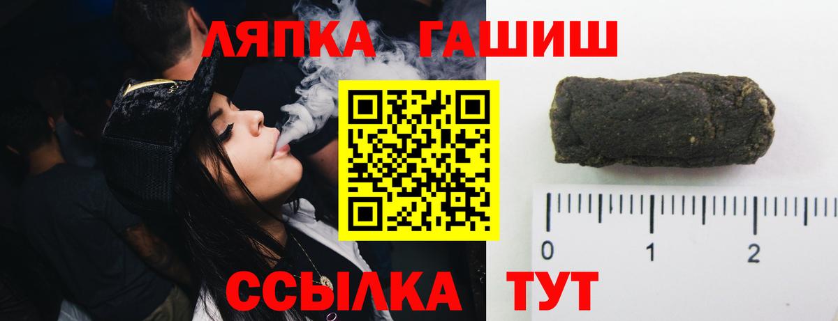 Гашиш хэш Ейск