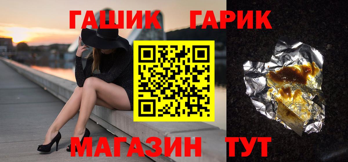 Бошки Шишки Ейск