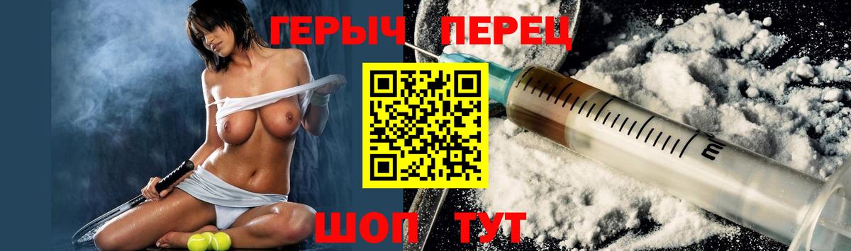 ГЕРОИН герыч  Вход с VPN  Ейск 