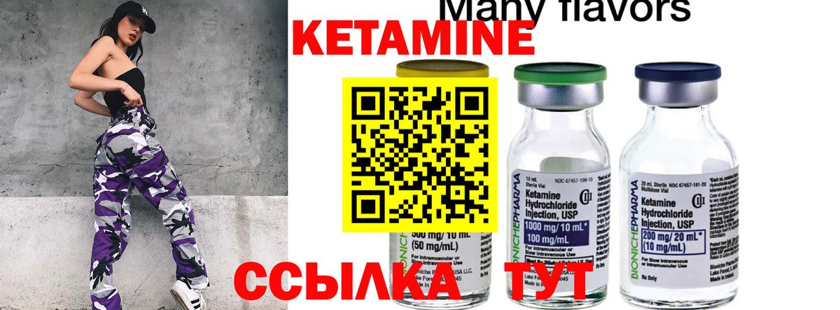 Ейск  КЕТАМИН ketamine  КЕТАМИН VHQ  мега tor  Вход с VPN 