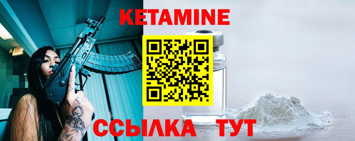 Кетамин VHQ Ейск