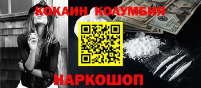 кокаин VHQ Мариинск