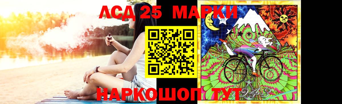 Ейск  ЛСД экстази кислота  LSD-25 экстази кислота  Вход с VPN 
