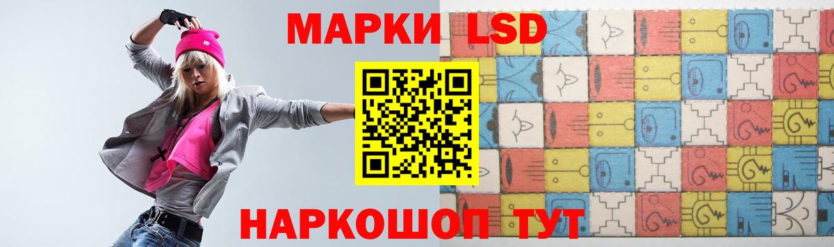 LSD-25 экстази ecstasy Ейск