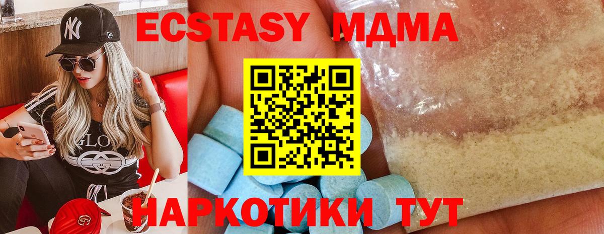 МДМА молли Ейск