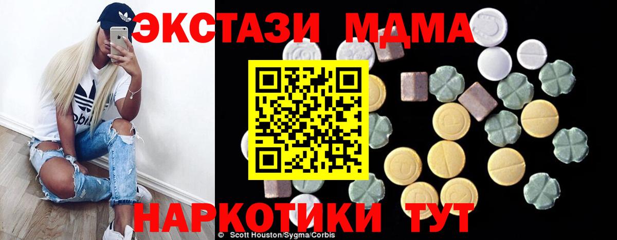 МДМА  MDMA молли  Вход с VPN  Ейск 