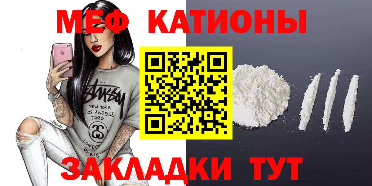 Мефедрон  МЕФ  как найти   МЯУ-МЯУ кристаллы  Вход с VPN  Ейск 