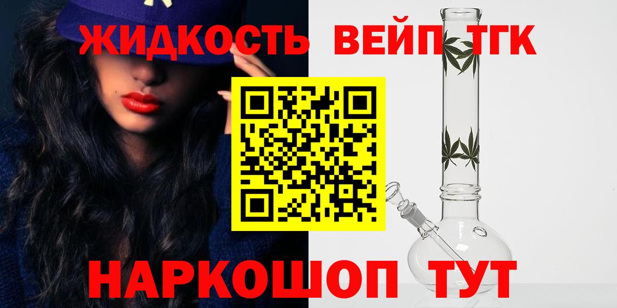 ТГК THC oil Ейск