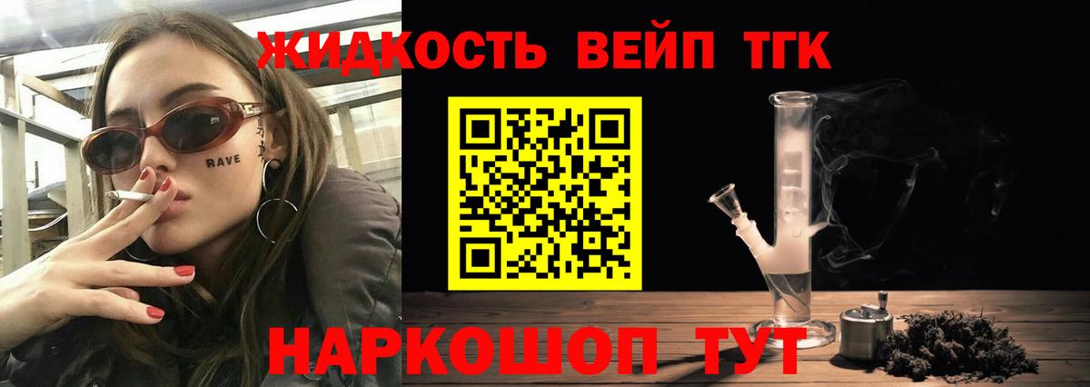 Ейск  Дистиллят ТГК концентрат  Дистиллят ТГК Wax  Вход с VPN 